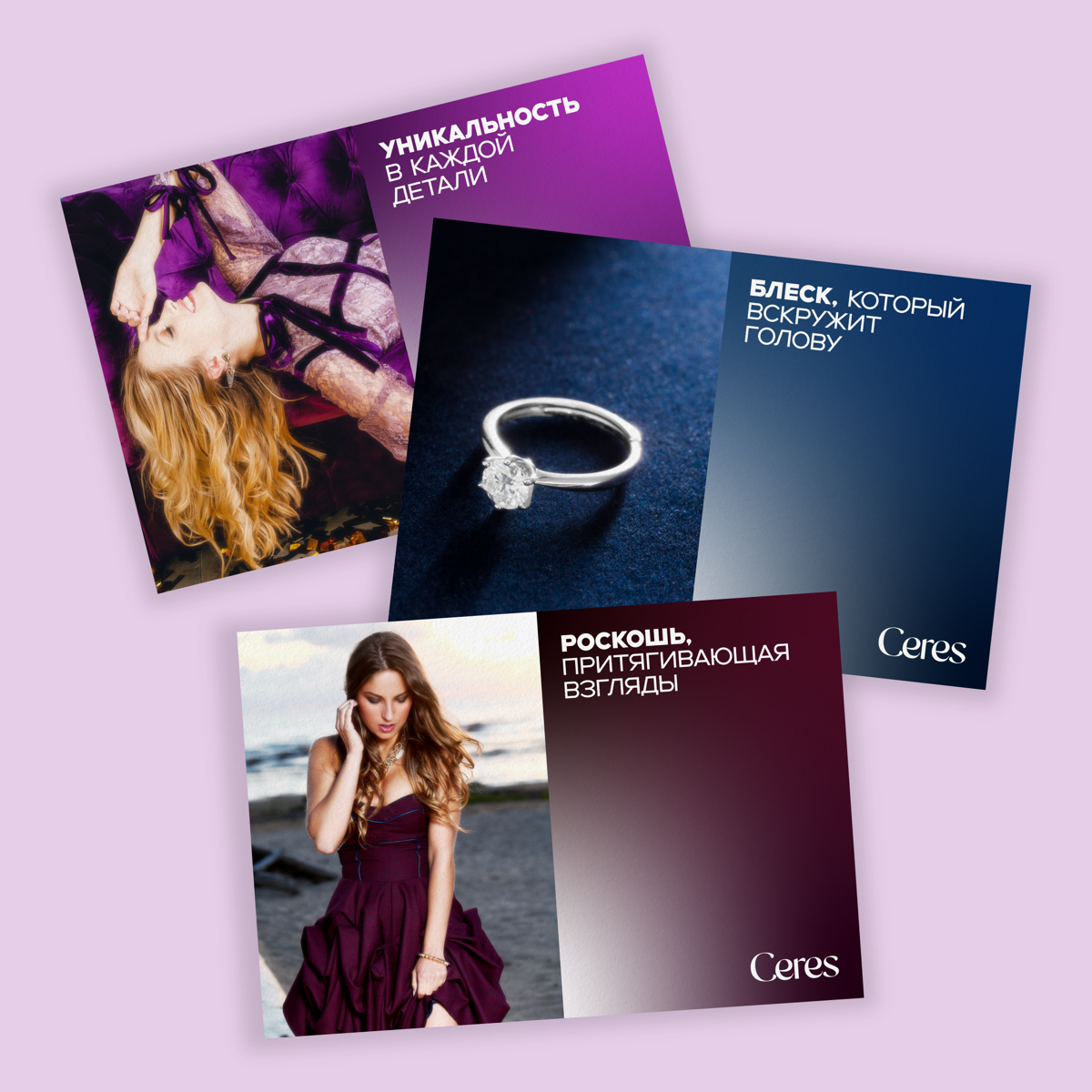 Фирменный стиль для бренда ювелирных украшений 💍 💜 | Сетка — социальная сеть от hh.ru