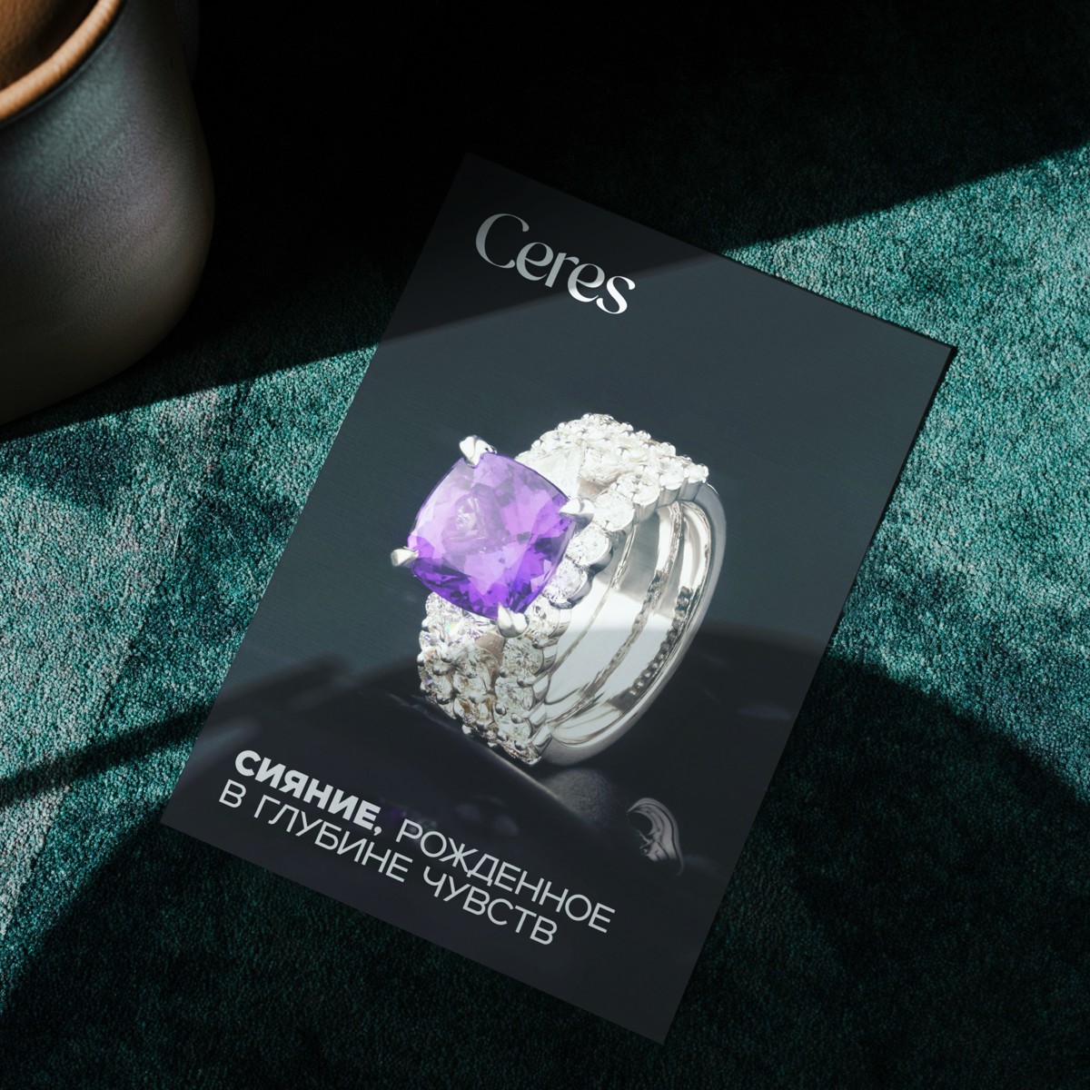 Фирменный стиль для бренда ювелирных украшений 💍 💜 | Сетка — социальная сеть от hh.ru