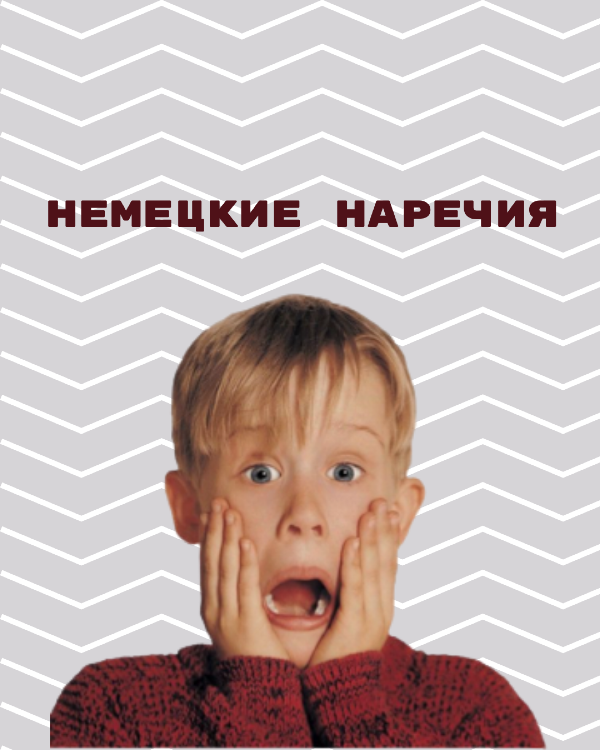 Посты для преподавателя немецкого 🇩🇪 | Сетка — социальная сеть от hh.ru