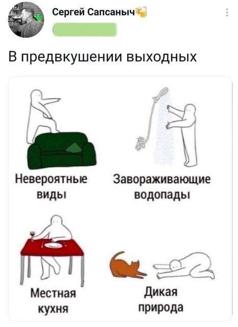Пятница, время хиханек-хаханек (а не вот это вот всё!!!)🤪
Жду вас в комментах 👇👇👇 | Сетка — социальная сеть от hh.ru
