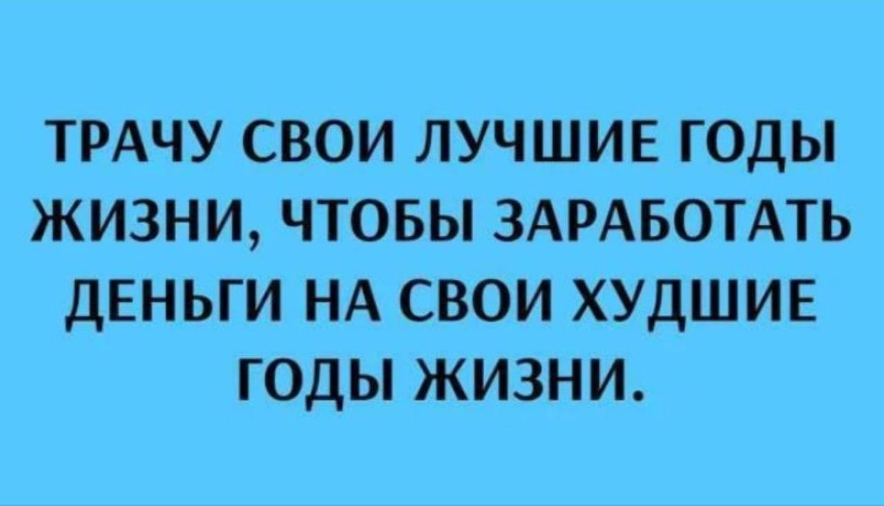 Пятница, время хиханек-хаханек (а не вот это вот всё!!!)🤪
Жду вас в комментах 👇👇👇 | Сетка — социальная сеть от hh.ru