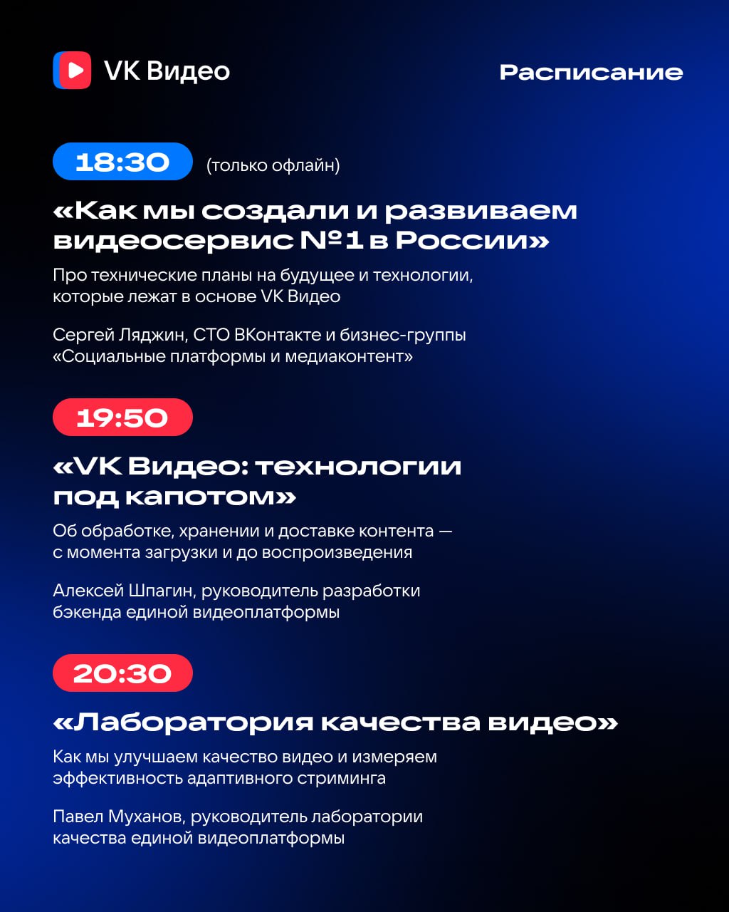 🔔О VK Видео — от стратегии до стриминга ▶️
Уже 22 апреля погрузимся в технологическое сердце VK Видео! Поговорим о вызовах и решениях, адаптивном стриминге и настоящей инженерной магии | Сетка — социальная сеть от hh.ru
