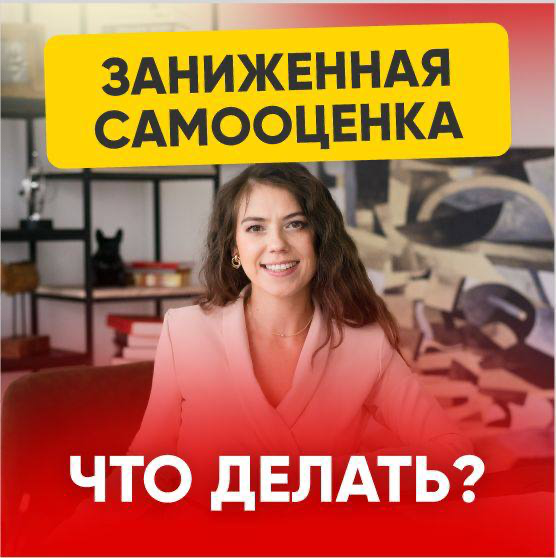 ⏳ ПОСЛЕДНЯЯ ВОЗМОЖНОСТЬ приобрести ИИ-тренера по самооценке по самой выгодной цене
Вместо 10 000 р
🔥Всего 490 р.
👉 Прокачать свою уверенность: https://career-university | Сетка — социальная сеть от hh.ru