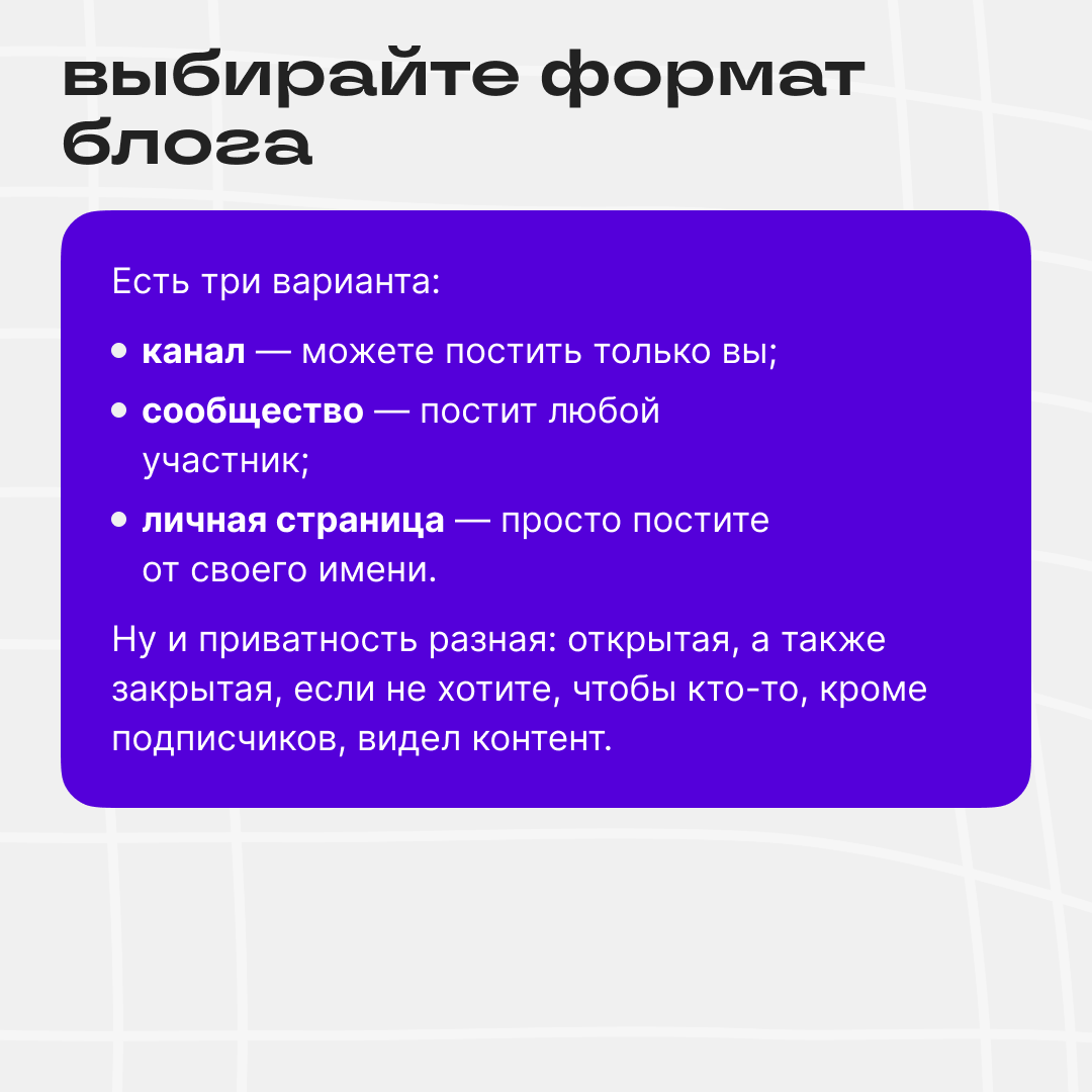Чтобы прокачать блог в Сетке, нужно всего лишь… | Сетка — социальная сеть от hh.ru