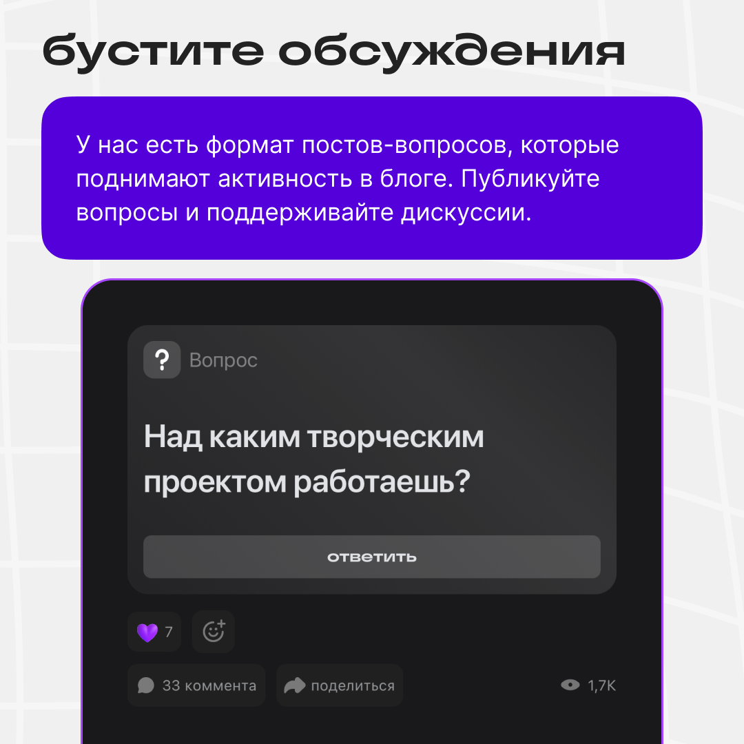 Чтобы прокачать блог в Сетке, нужно всего лишь… | Сетка — социальная сеть от hh.ru