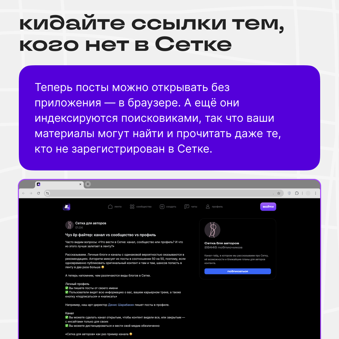 Чтобы прокачать блог в Сетке, нужно всего лишь… | Сетка — социальная сеть от hh.ru