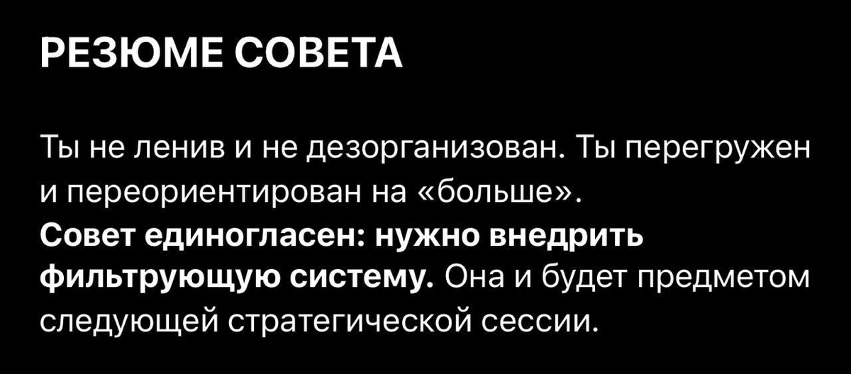 Как я собрал свой персональный совет директоров) | Сетка — социальная сеть от hh.ru