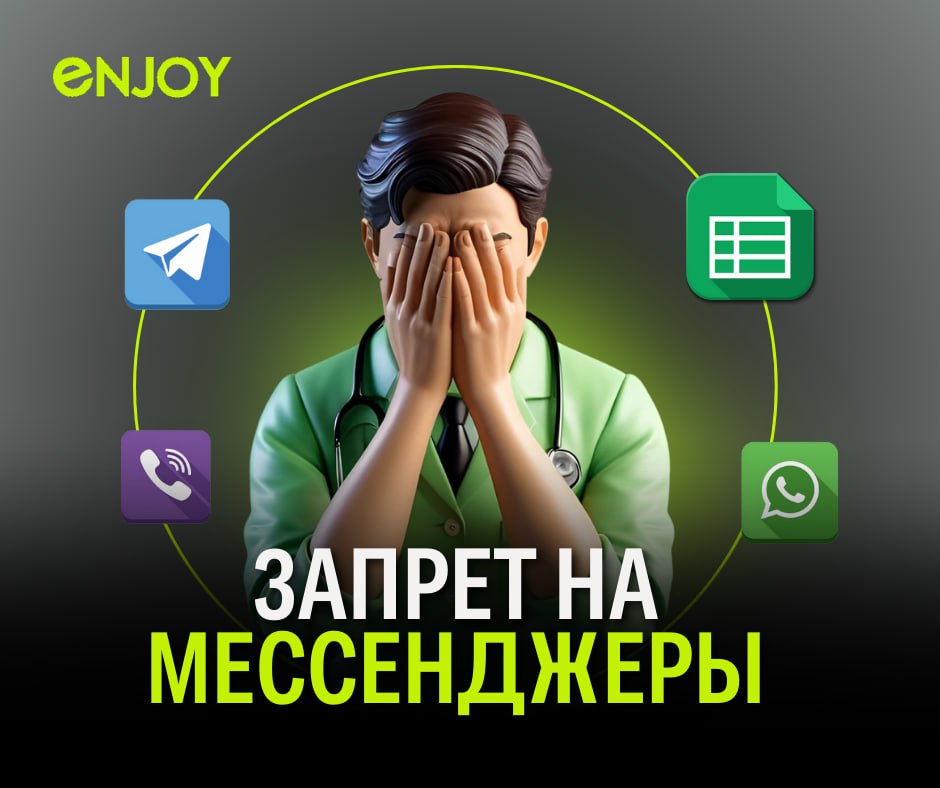 ⚖️ Куда теперь нельзя отправлять данные пациентов — и что с этим делать?
С 1 июля 2025 года вступают в силу изменения в закон «О персональных данных» — Федеральный закон № 23-ФЗ | Сетка — социальная сеть от hh.ru