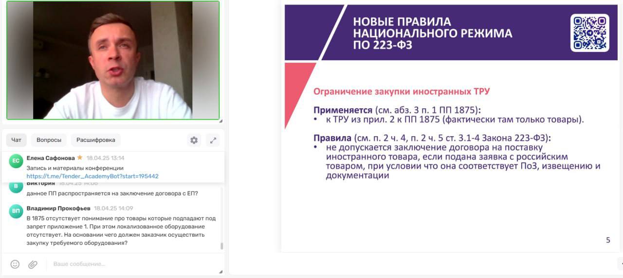 Завершилась онлайн-конференция «Профессионалы в госзаказе: Тренды, вызовы и развитие кадрового потенциала»!
Это событие в сфере госзаказа организовали «Академия бизнеса, финансов и права» и Ассоциации... | Сетка — социальная сеть от hh.ru