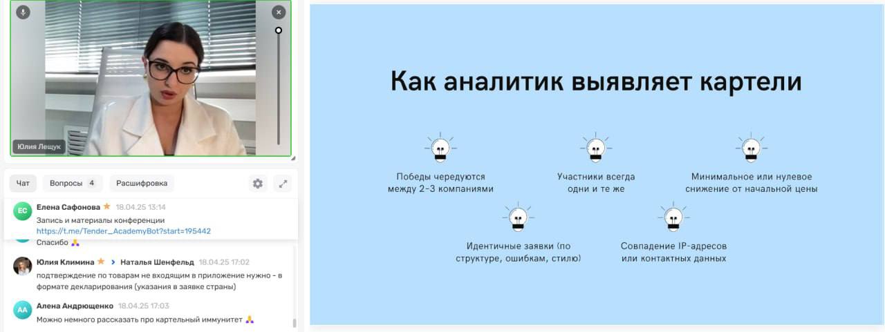 Завершилась онлайн-конференция «Профессионалы в госзаказе: Тренды, вызовы и развитие кадрового потенциала»!
Это событие в сфере госзаказа организовали «Академия бизнеса, финансов и права» и Ассоциации... | Сетка — социальная сеть от hh.ru