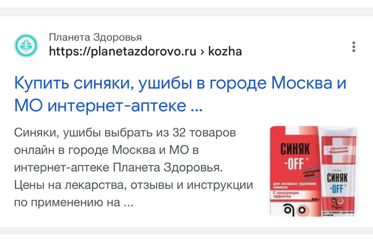 Они там в своей Москве совсем уже с ума сходят. Всегда и везде синяки были бесплатными!
#всякое #коммуникации | Сетка — социальная сеть от hh.ru
