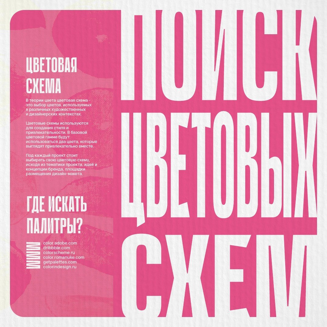 Где искать цветовые схемы: | Сетка — социальная сеть от hh.ru