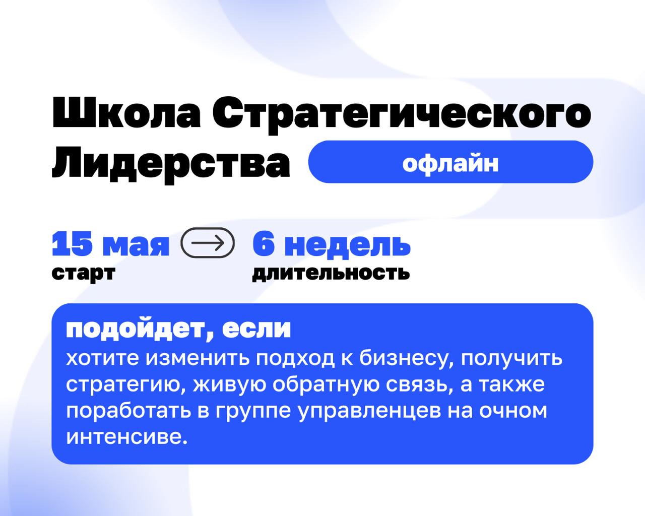 Курс на клиента: где и как его взять в мае⬇️
У нас стартует сразу три формата, чтобы вы могли выбрать свои глубину и темп погружения в клиентократию | Сетка — социальная сеть от hh.ru