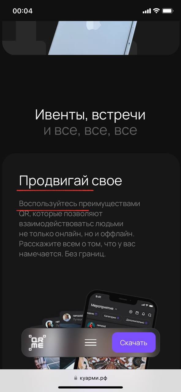 Когда в ТоV не определился, кто ты: чилловый парень или вежливый интеллигент 😄
Консистентность текста? Не, не слышали 😜
Ленд не мой, а то меня бы уже уволили нафиг | Сетка — социальная сеть от hh.ru