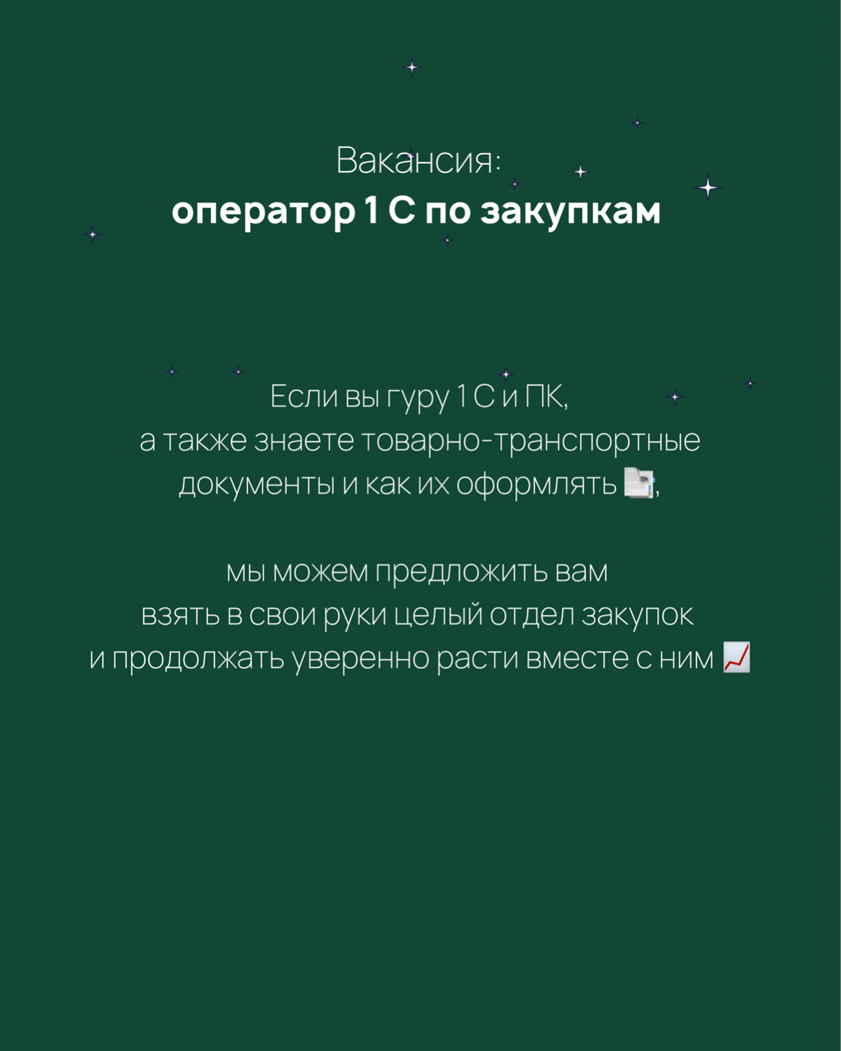 Вакансии | Сетка — социальная сеть от hh.ru