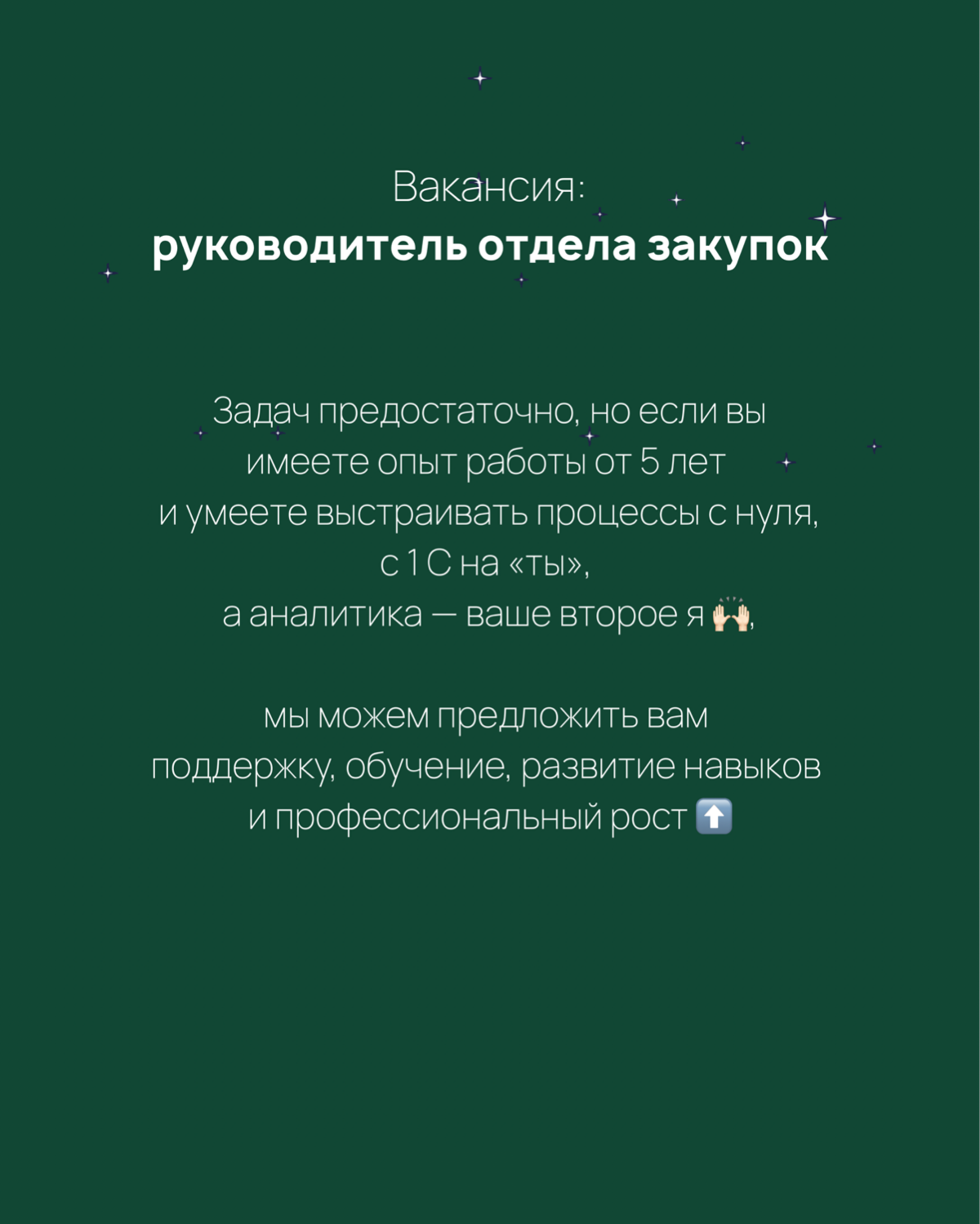 Вакансии | Сетка — социальная сеть от hh.ru