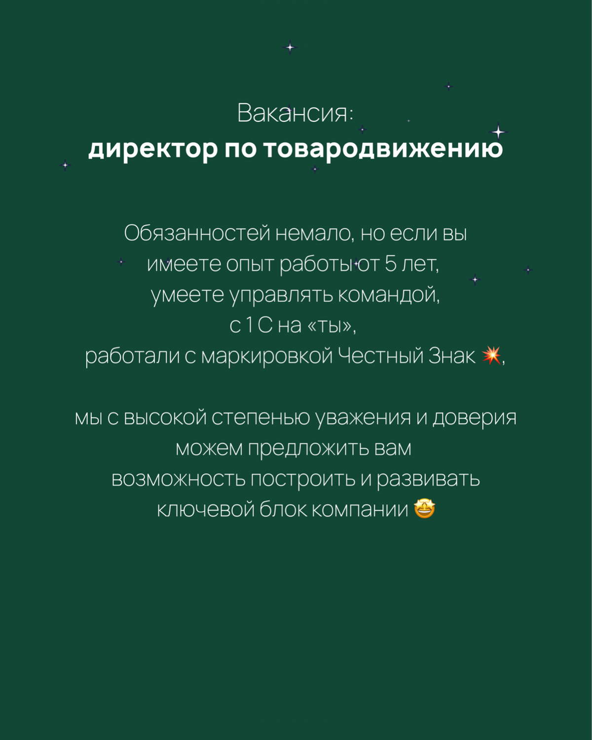 Вакансии | Сетка — социальная сеть от hh.ru