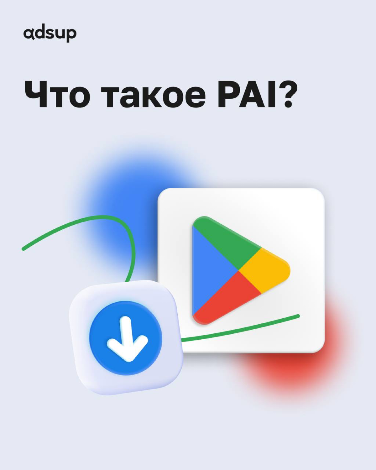 Скажите, а вот эти знания о мобайле с нами сейчас в одной комнате?
Да, все мы любим мемы и не только их | Сетка — социальная сеть от hh.ru