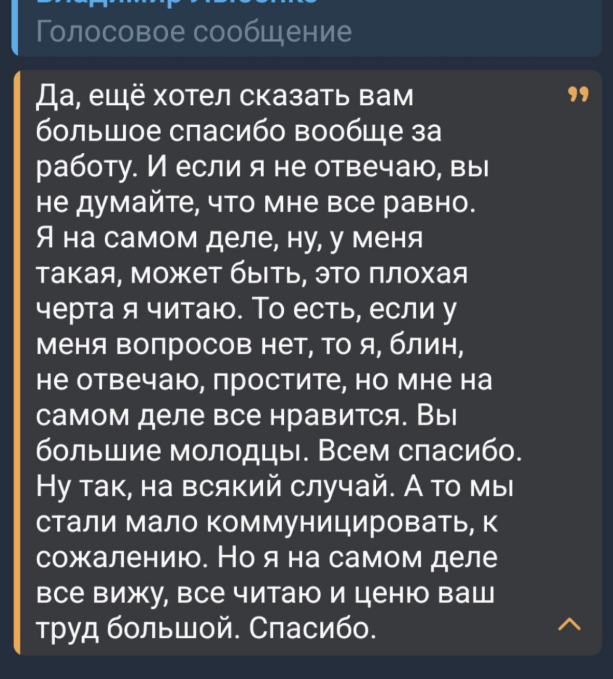 Клиент извиняется, что не отвечает на сообщения | Сетка — социальная сеть от hh.ru
