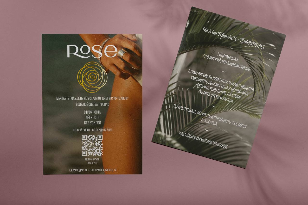 Ранее разрабатывалдля студии коррекции фигуры ROSE наклейки на окна и режим работы на входную дверь
А сегодня разработал макет флаеров и подготовил к печати | Сетка — социальная сеть от hh.ru