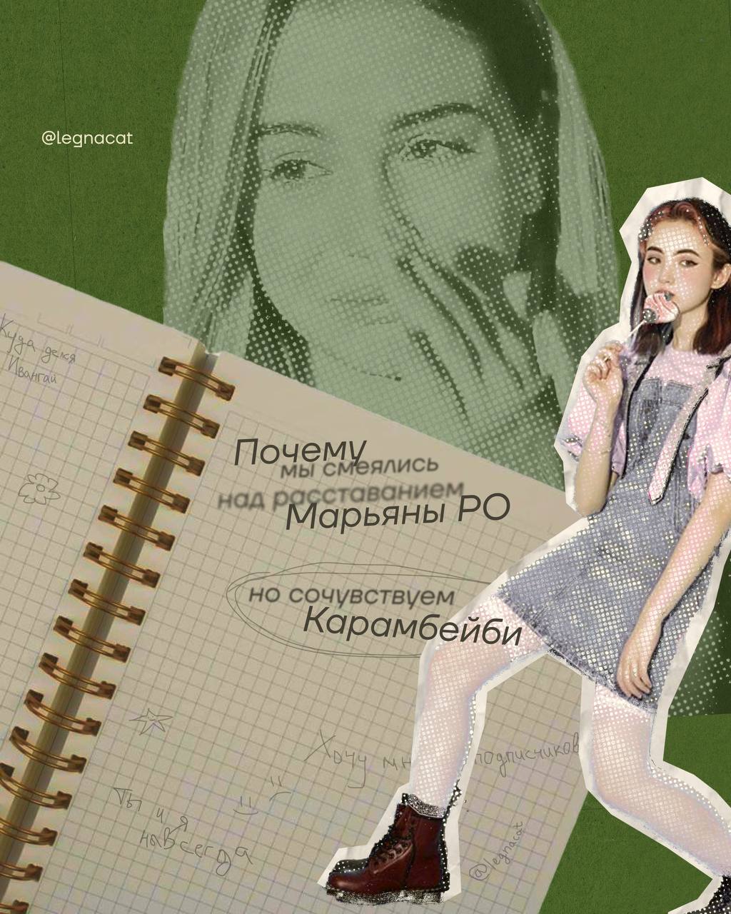 🌟Почему мы смеялись над расставанием Марьяны Ро, но сочувствуем Карамбейби?— как поменялась культура диалогов о психическом здоровье в интернете: от уязвимости до откровения | Сетка — социальная сеть от hh.ru