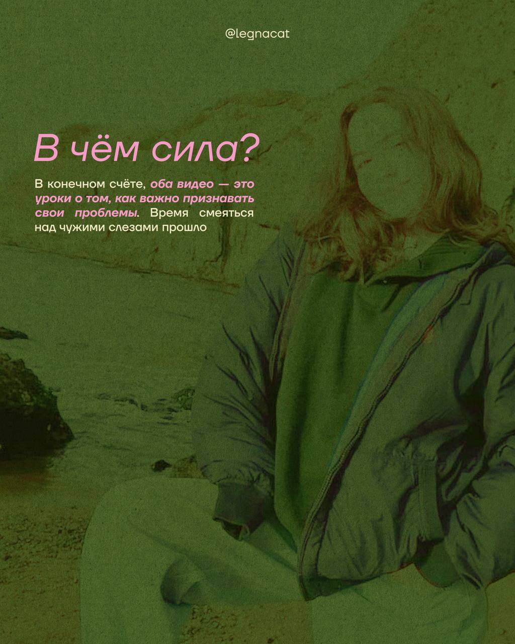 🌟Почему мы смеялись над расставанием Марьяны Ро, но сочувствуем Карамбейби?— как поменялась культура диалогов о психическом здоровье в интернете: от уязвимости до откровения | Сетка — социальная сеть от hh.ru