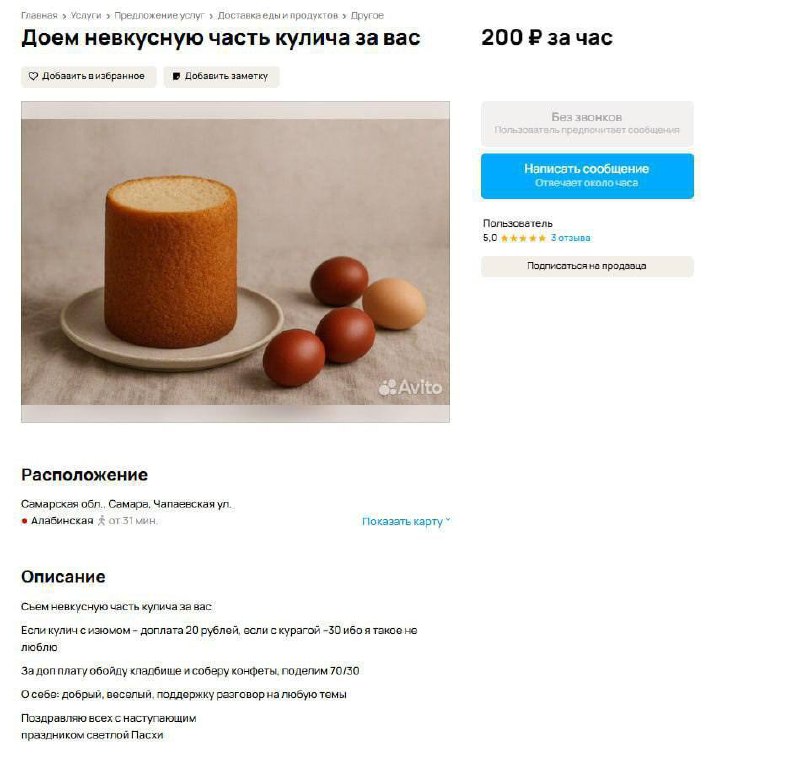 Работа мечты | Сетка — социальная сеть от hh.ru