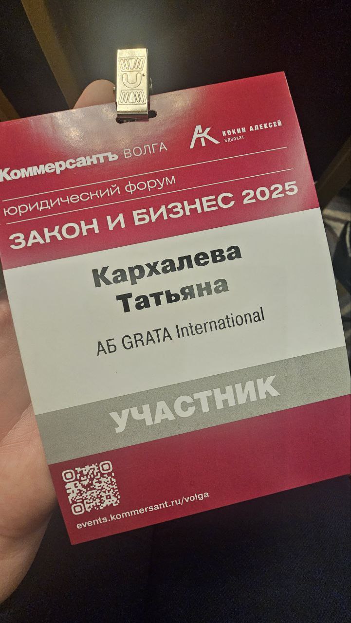 ⚡️ Юридический форум «Закон и бизнес 2025» прошел сегодня
Партнерство организаторов – адвоката Алексея Кокина и Издательского дома КоммерсантЪ – принесло, как всегда классный набор спикеров - професси... | Сетка — социальная сеть от hh.ru