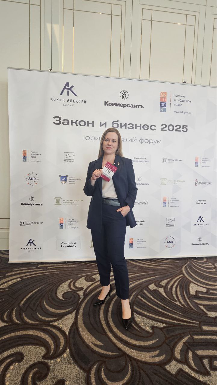 ⚡️ Юридический форум «Закон и бизнес 2025» прошел сегодня
Партнерство организаторов – адвоката Алексея Кокина и Издательского дома КоммерсантЪ – принесло, как всегда классный набор спикеров - професси... | Сетка — социальная сеть от hh.ru