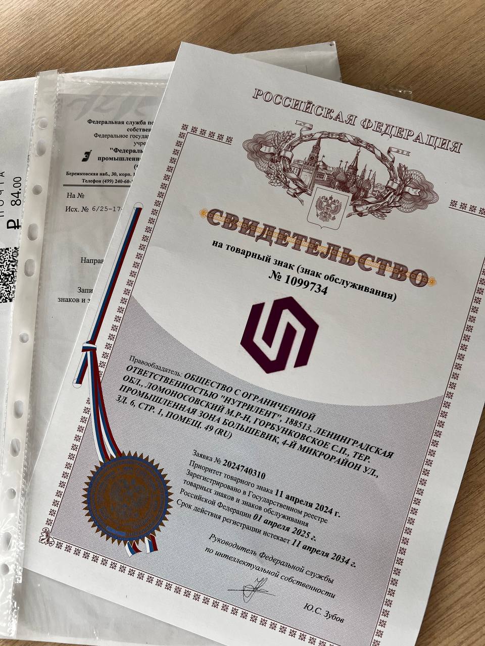 Тем временем, в офисе бюро получили очередное свидетельство о регистрации товарного знака для доверителя из Ленинградской области - ООО "Нутрилент" | Сетка — социальная сеть от hh.ru