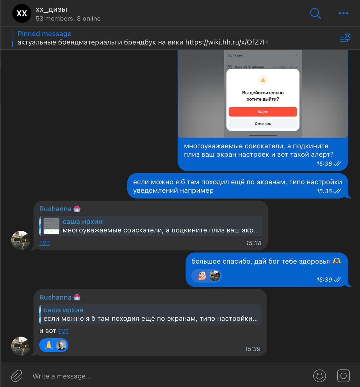 друзья, так и хочется браниться, а нельзя
да не оскудеет воля к свершениям, вот приходит известие от продакта, мол, вот тут дельце маленькое, но срочное, отлагательств не терпит — и так и хочется слов... | Сетка — социальная сеть от hh.ru