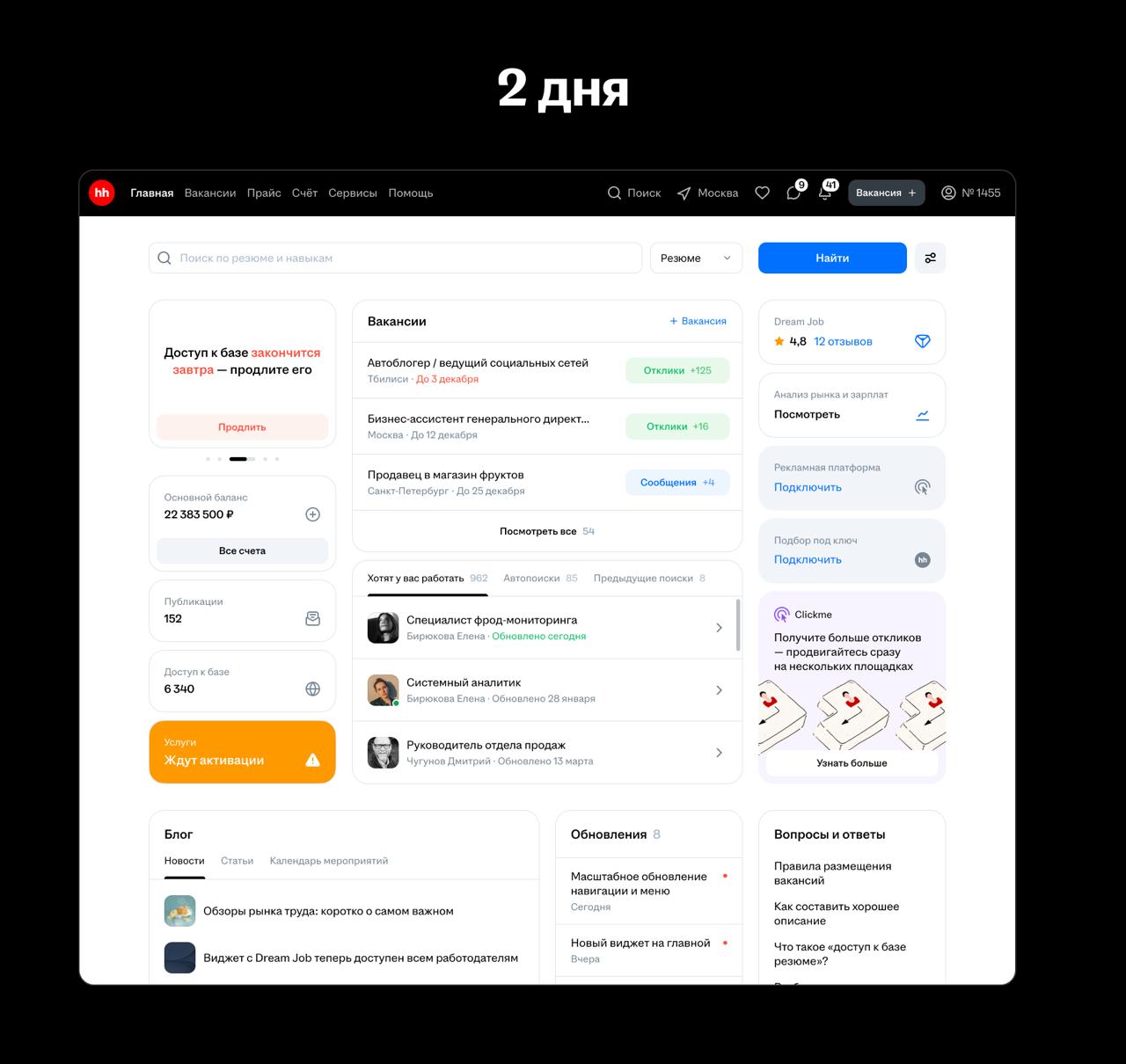 допустим, у вас два часа до встречи, на которой надо будет показывать концепцию проекта, а у вас готово целое ничего, и совсем не потому, что вы катали всю ночь в фортнайт
как поступите?
паниковать и ... | Сетка — социальная сеть от hh.ru
