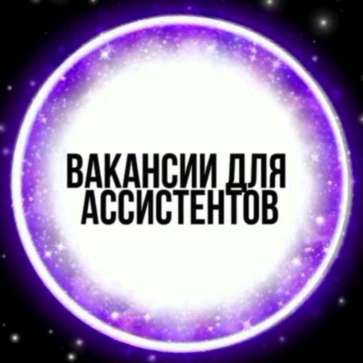 KitHR вакансии для ассистентов