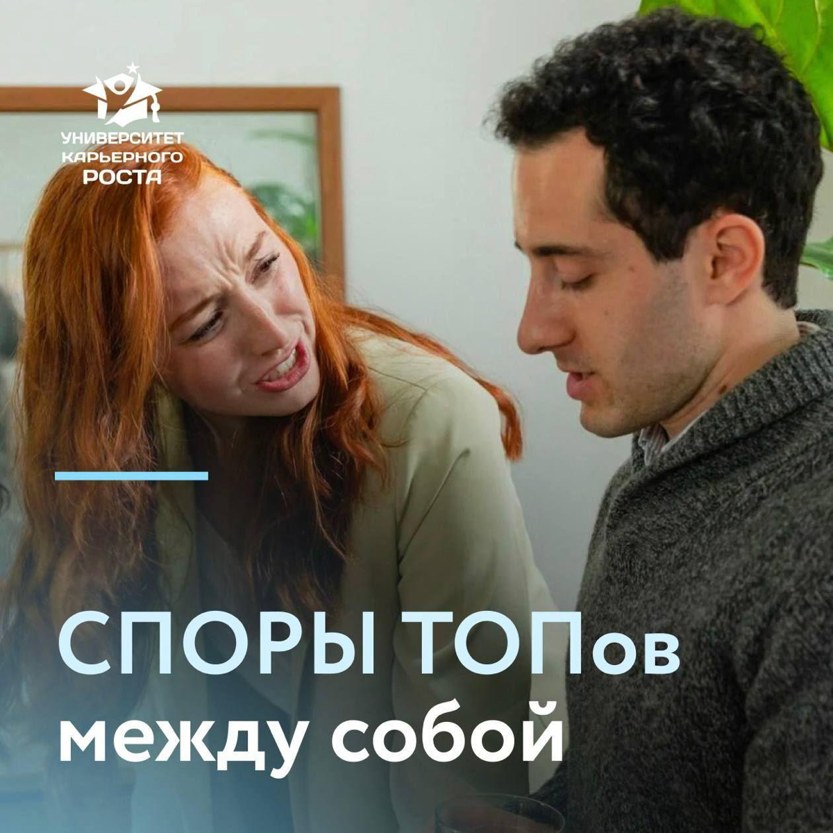 ☑️ Признак здоровой корпорации - споры между собой руководителей в управленческой команде. Правильно ли это утверждение или все же нет?
〰️ Конкуренция неизбежна | Сетка — социальная сеть от hh.ru