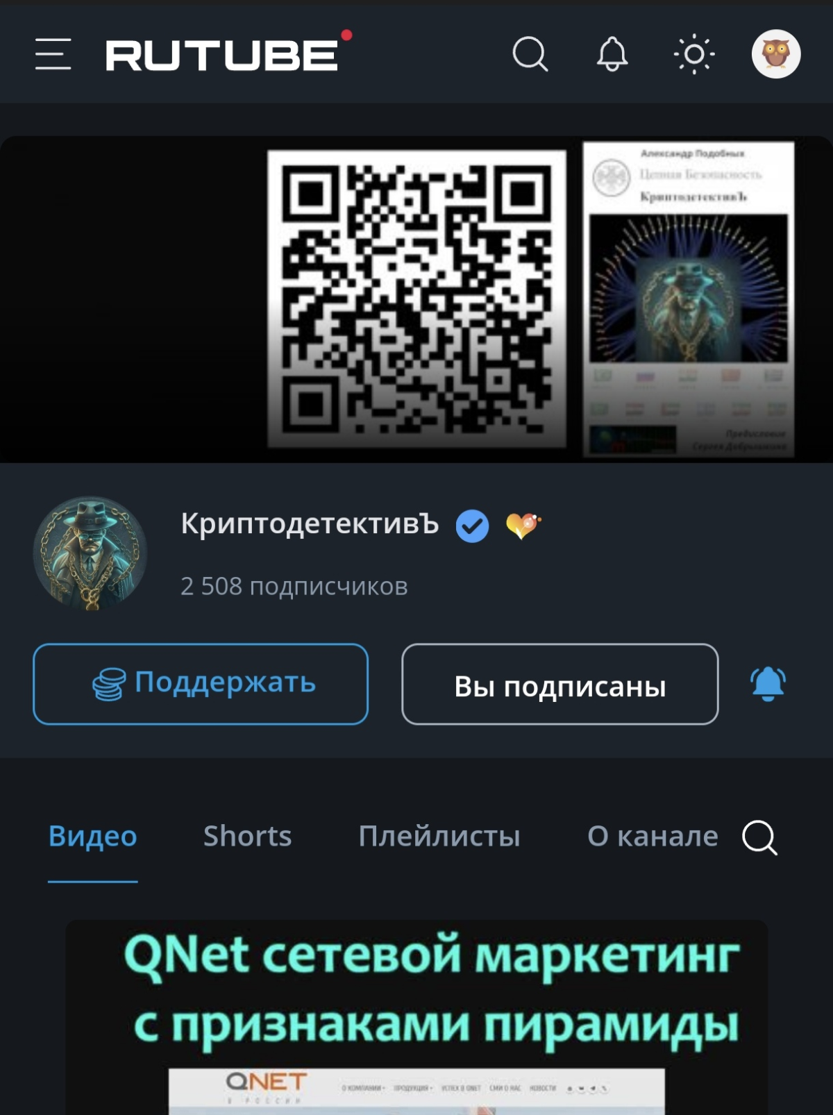Друзья, благодарю за подписку и поддержку ;) Готовлю новое видео...
https://rutube.ru/u/CryptoDetective/
https://vkvideo.ru/seicp
https://zen.yandex.ru/cryptodetective
#КриптодетективЪ #Видео #канал | Сетка — социальная сеть от hh.ru