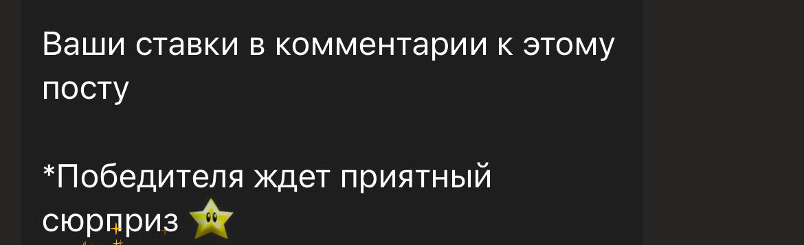 Сегодня мы стали свидетелями истории
Истории ожесточенной борьбы за лут
Помните условия?
Сюрприз заключается в том, что победитель розыгрыша, то есть человек, который готов заплатить за наше изделие б... | Сетка — социальная сеть от hh.ru