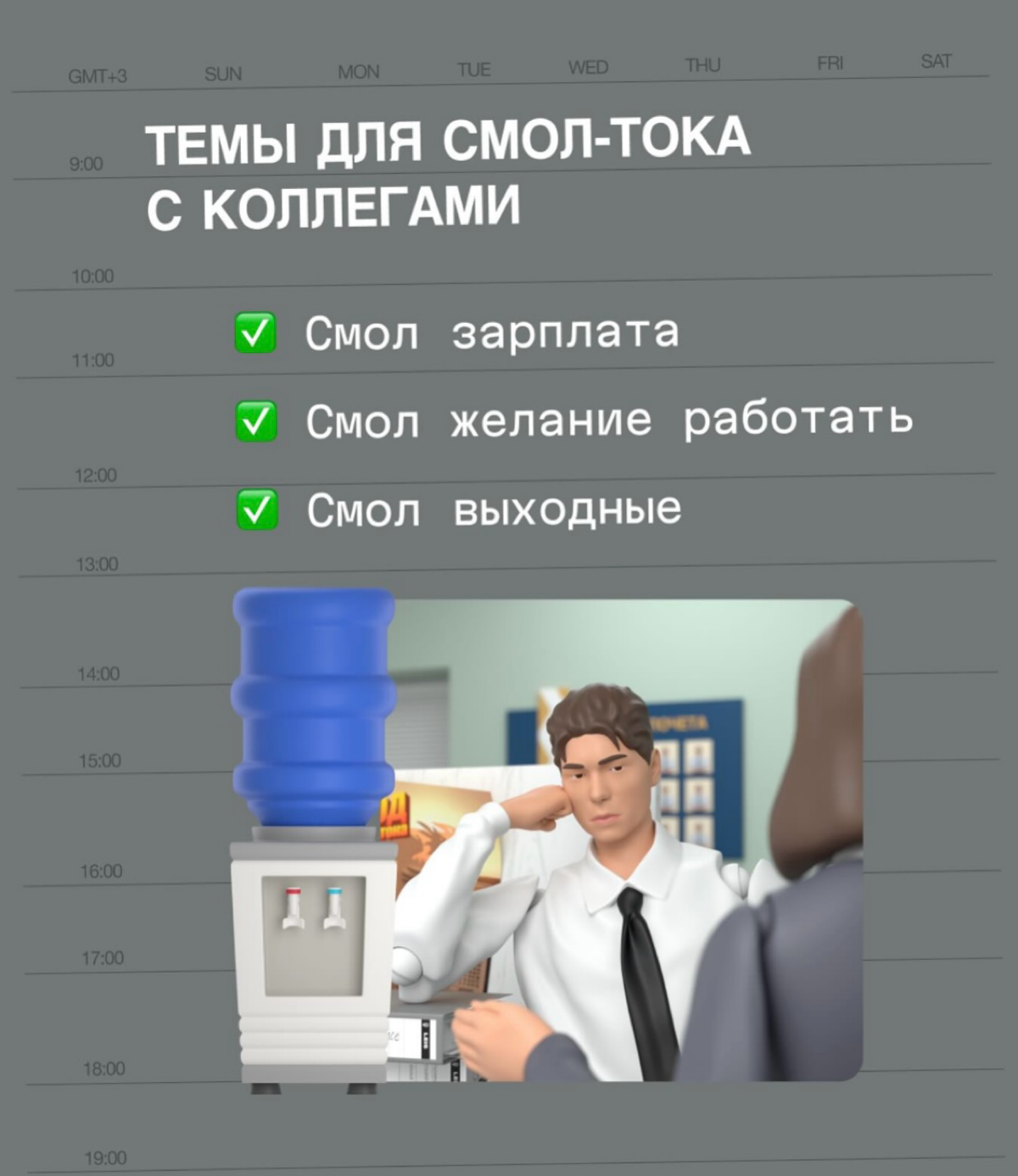 Я тут, чтобы обсудить темы для big-talk 🙌🏻 | Сетка — социальная сеть от hh.ru