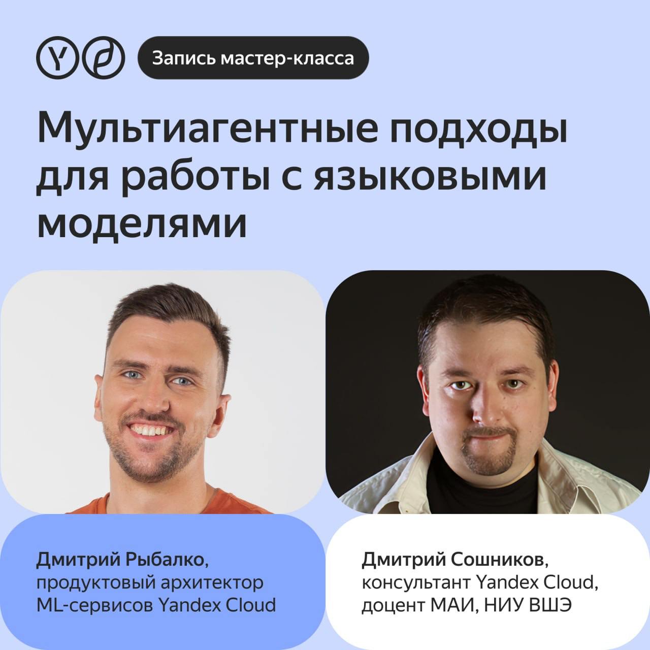 Мультиагентные подходы для работы с языковыми моделями | Сетка — социальная сеть от hh.ru