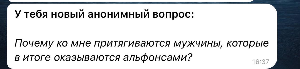 🌝Спасибо за ваш вопрос. Такие ситуации часто связаны с глубинными психологическими паттернами. Вот несколько возможных причин и рекомендаций:
1 | Сетка — социальная сеть от hh.ru