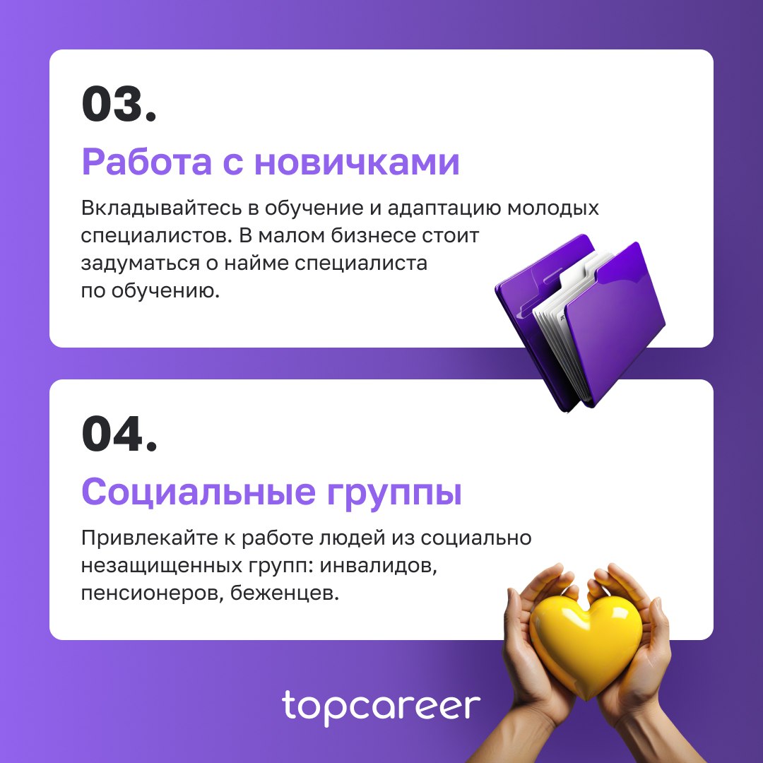 [10 эффективных стратегий ]Как найти сотрудников в сложных условиях
Ситуация на рынке труда сложная: мало откликов, кандидаты пропадают, а найти подходящего специалиста всё труднее | Сетка — социальная сеть от hh.ru