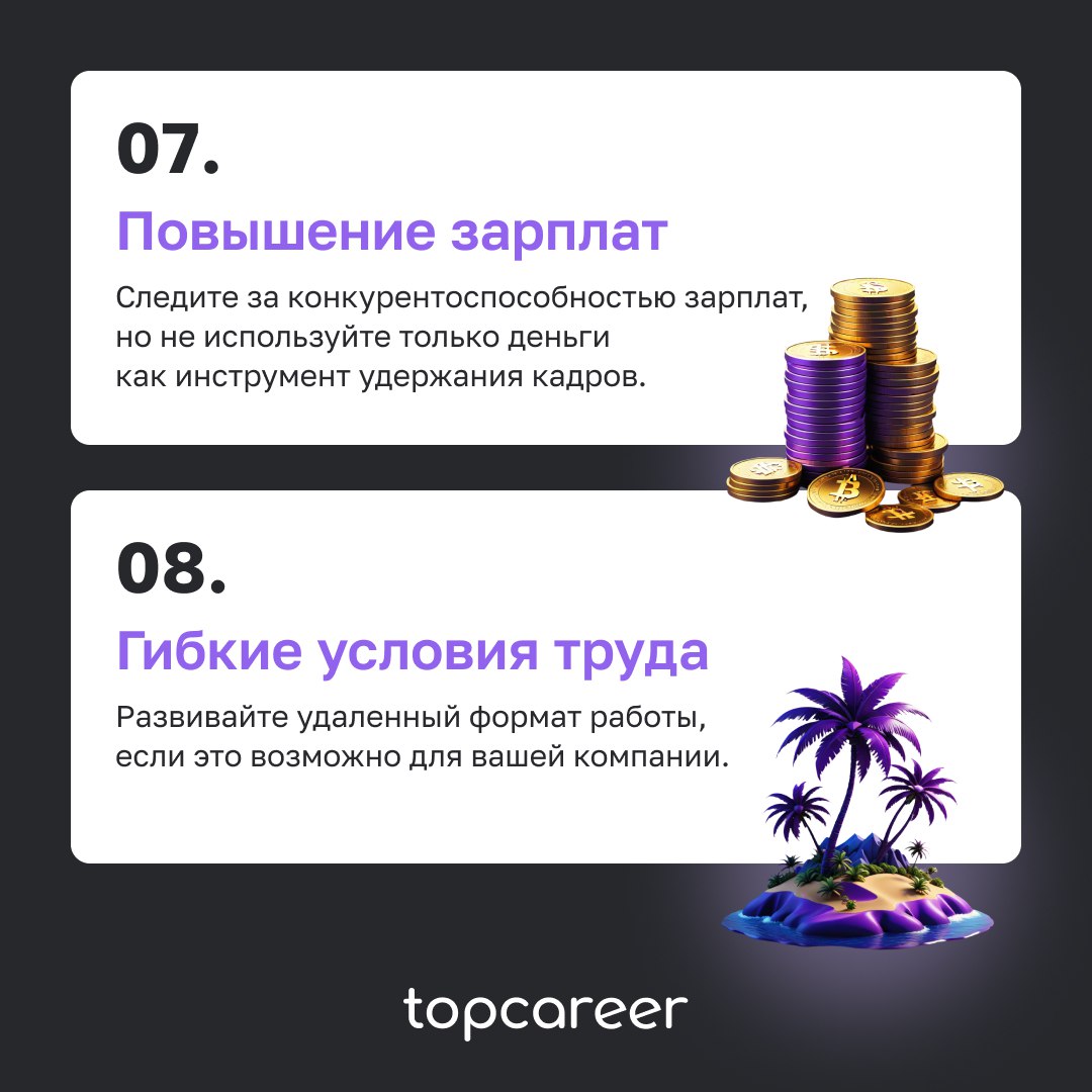 [10 эффективных стратегий ]Как найти сотрудников в сложных условиях
Ситуация на рынке труда сложная: мало откликов, кандидаты пропадают, а найти подходящего специалиста всё труднее | Сетка — социальная сеть от hh.ru