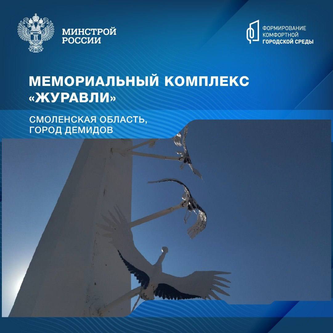 💙 В преддверии 80-летия победы в Великой Отечественной войне начинаем рубрику о знаковых пространствах благоустройства в различных уголках нашей страны | Сетка — социальная сеть от hh.ru