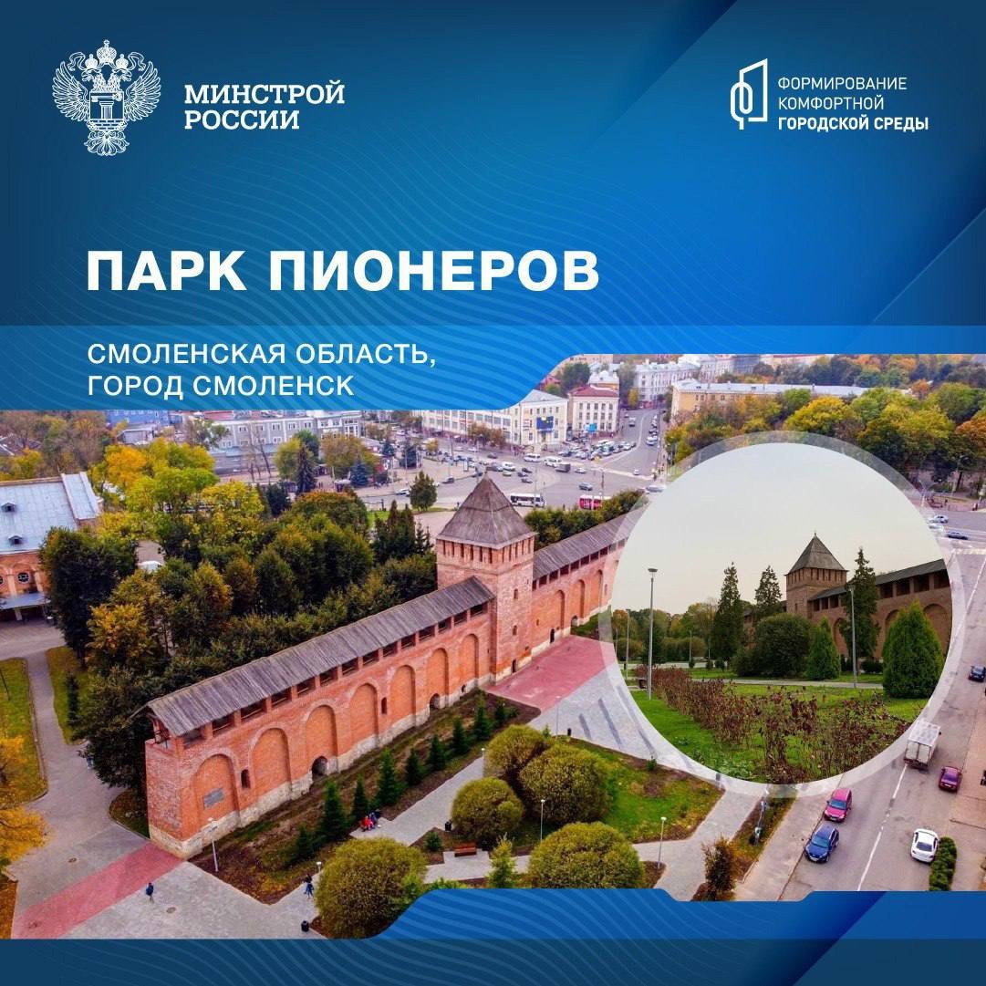 💙 В преддверии 80-летия победы в Великой Отечественной войне начинаем рубрику о знаковых пространствах благоустройства в различных уголках нашей страны | Сетка — социальная сеть от hh.ru