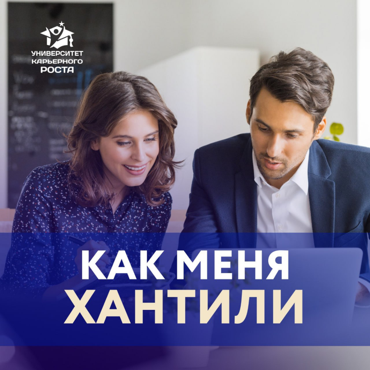 🔵 Знаю предпринимателей, которые ставят такую задачу HRу:
— Каждый месяц устраивать мне 5 собеседований с ТОП-менеджерами из конкурентов (даже если вакансии не открыты) | Сетка — социальная сеть от hh.ru