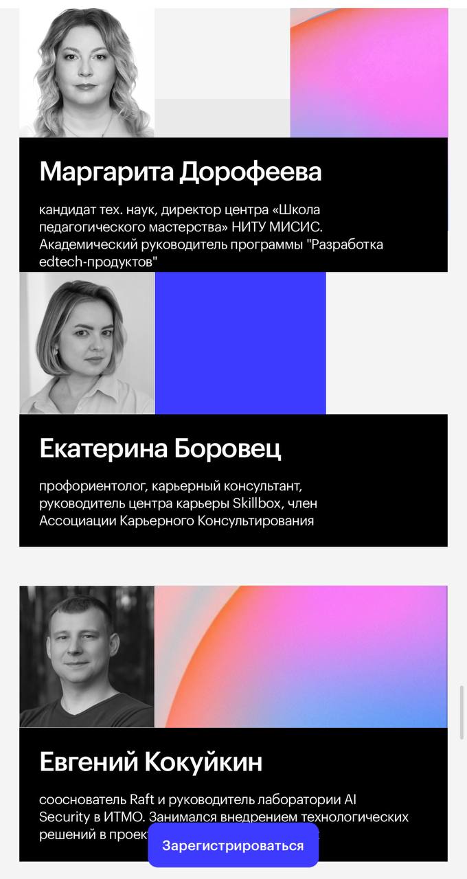 На следующей неделе, 22-23 апреля, пройдет масштабная онлайн-конференция «ИИ-будущее: как технологии изменят образование и карьеру», организованная Минцифрой России совместно со Skillbox | Сетка — социальная сеть от hh.ru