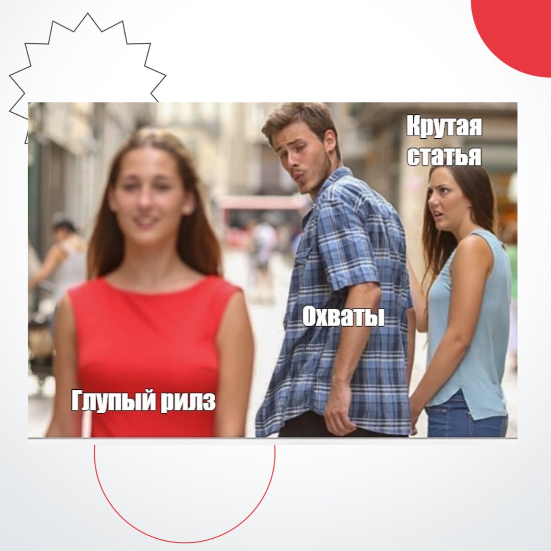 Вечная дилемма | Сетка — социальная сеть от hh.ru