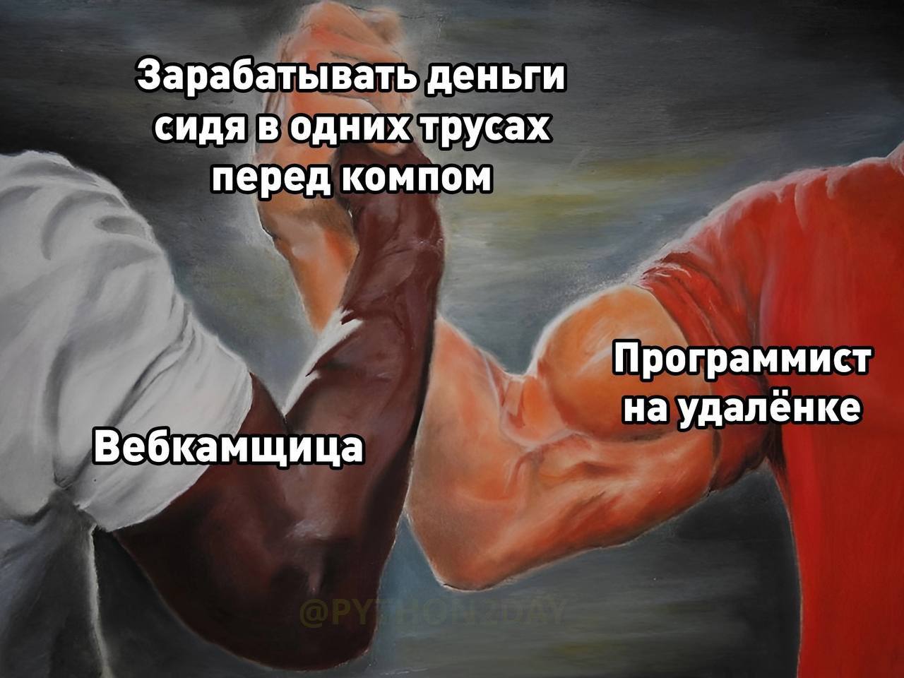 Можно же субботний мемчик запостить? Никто не против? | Сетка — социальная сеть от hh.ru
