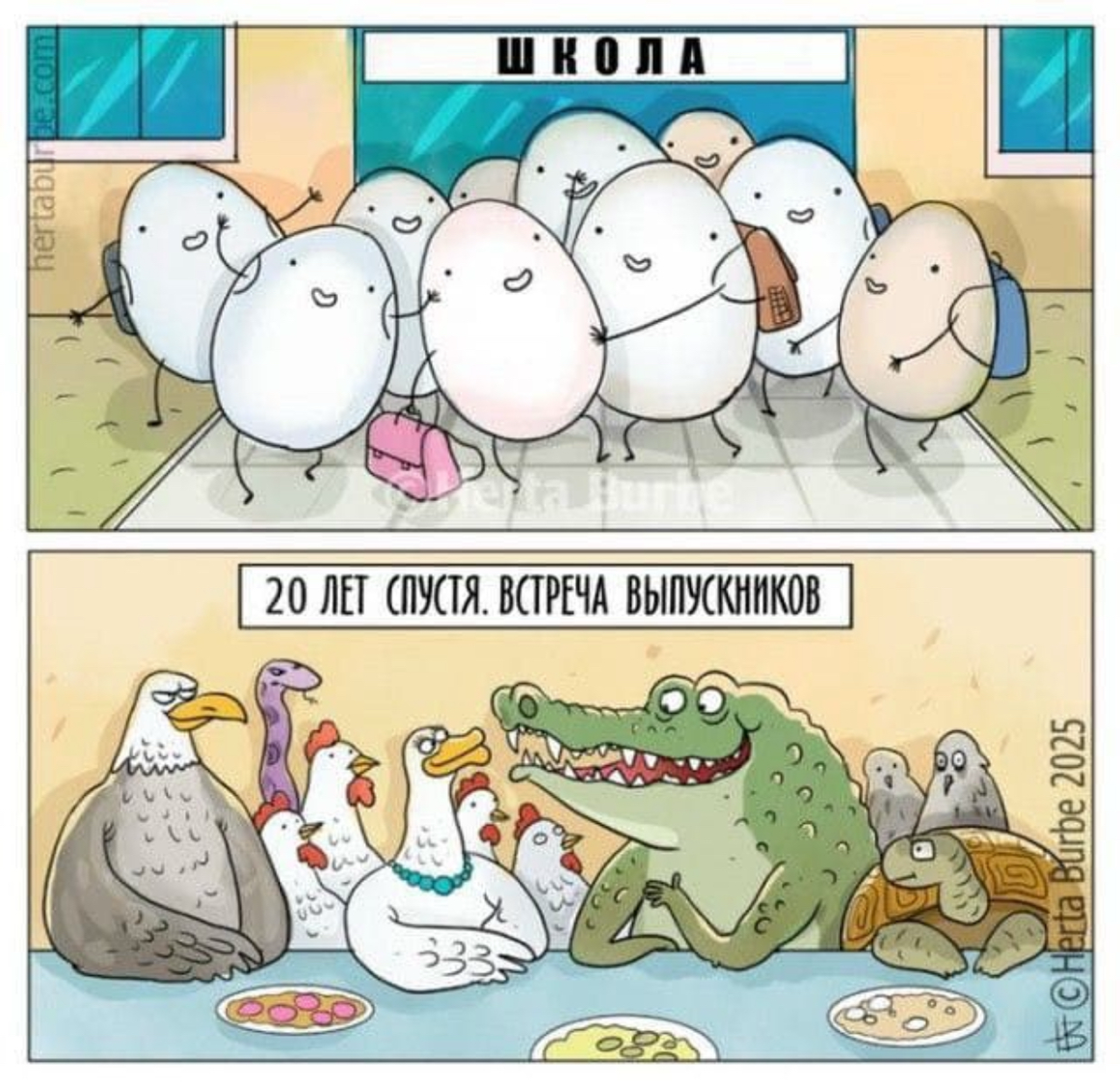 Школа: 20 лет спустя 😅👍 | Сетка — социальная сеть от hh.ru