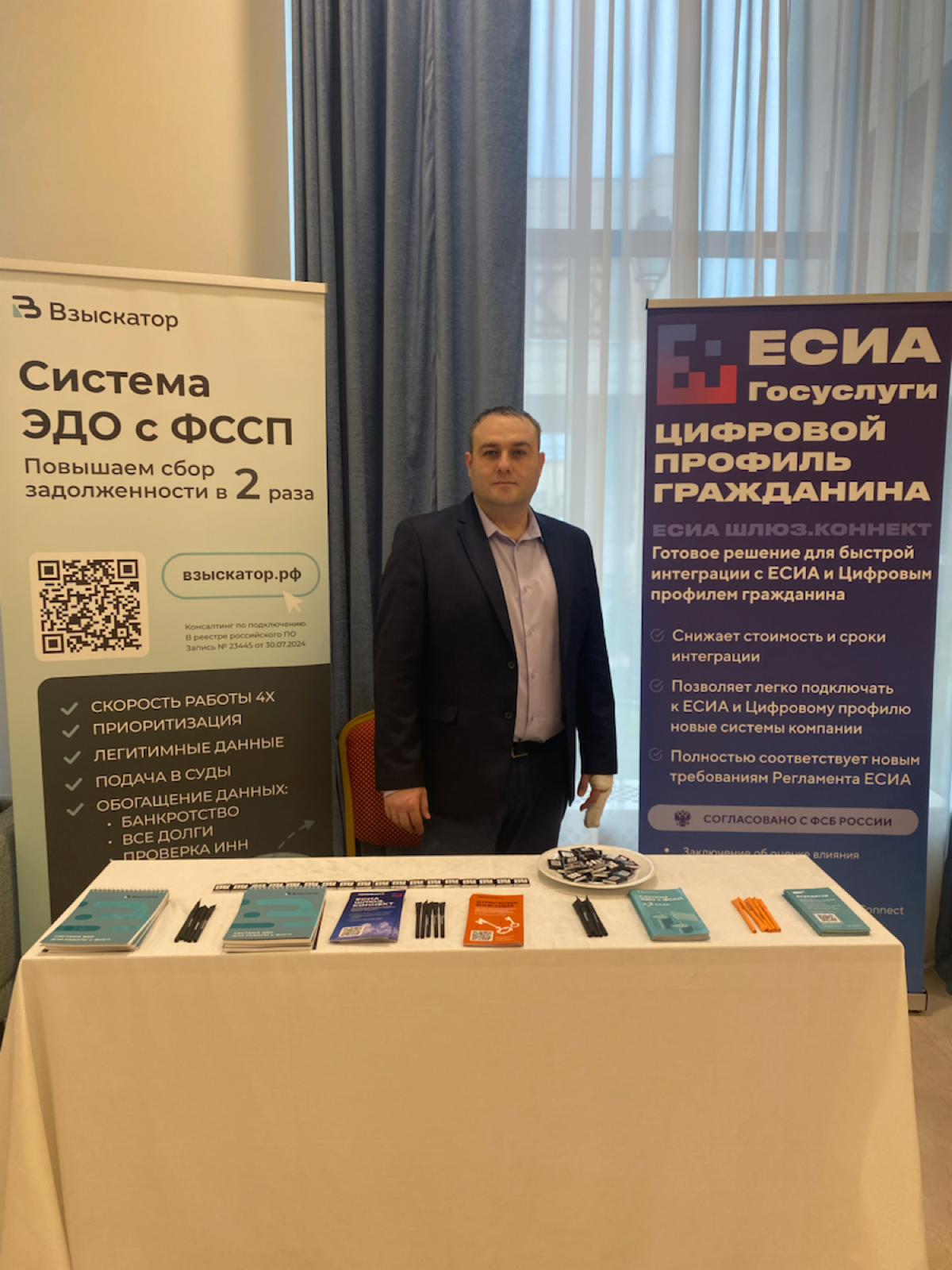 Принял участие в конференции АРРЦ | Сетка — социальная сеть от hh.ru