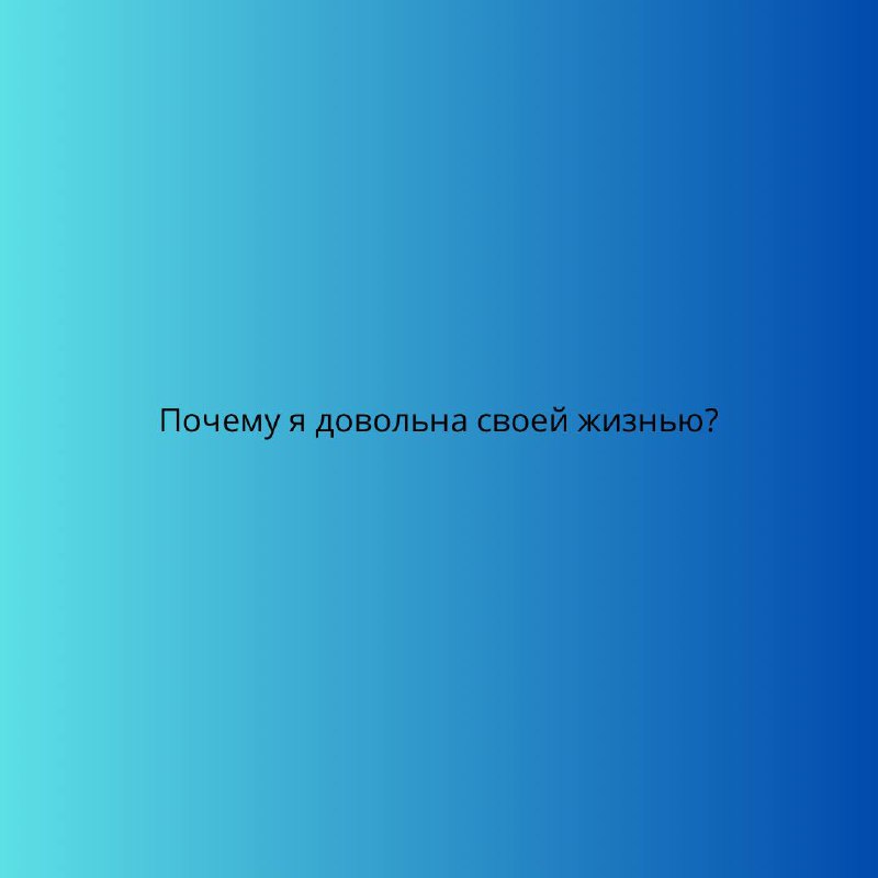У вас бывает такое, когда чувствуешь , что перемены просто необходимы?
Но неясно — куда двигаться?
Я помогу найти ответы! | Сетка — социальная сеть от hh.ru